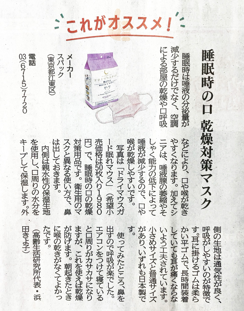 京都新聞-2025.11.17小