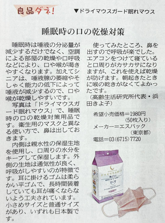西日本新聞_251117_軽量